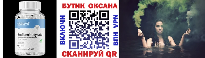 гидра ССЫЛКА  Никольск  Бутират 99%  хочу  
