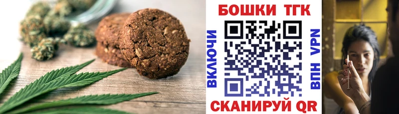 Еда ТГК конопля  Никольск 