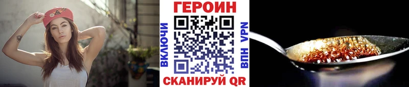 Героин афганец  Никольск 
