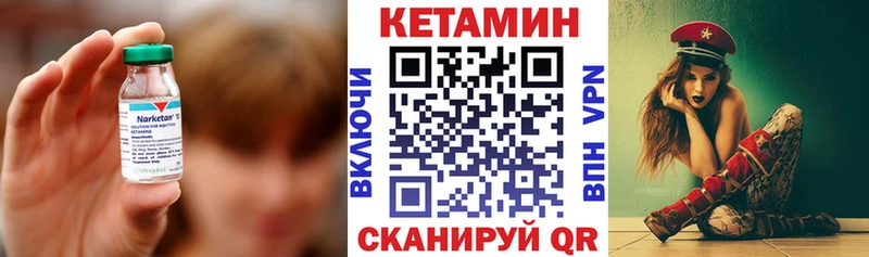 купить закладку  Никольск  КЕТАМИН VHQ 