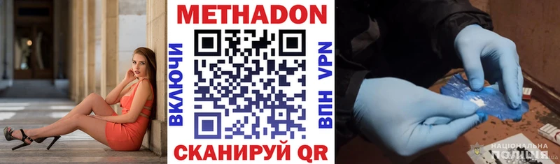 МЕТАДОН VHQ  Никольск 